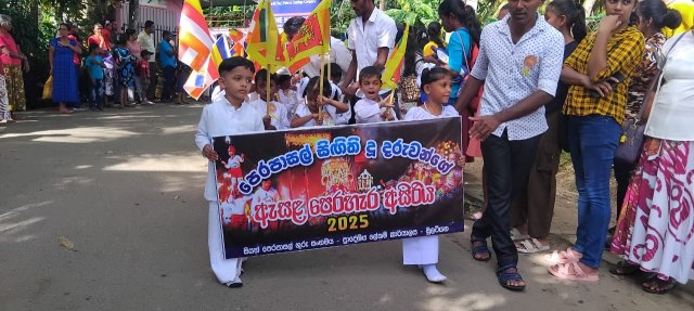 සිඟිති ඇසළ පෙරහැර 2025