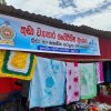 වෙළඳ ප්‍රදර්ශනය 2025